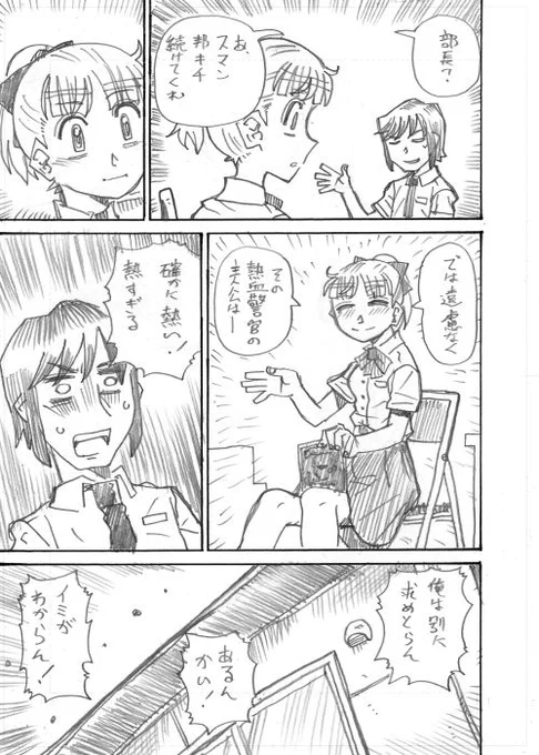 その2 
