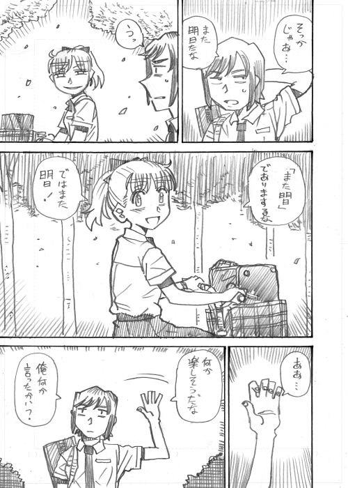 その2 
