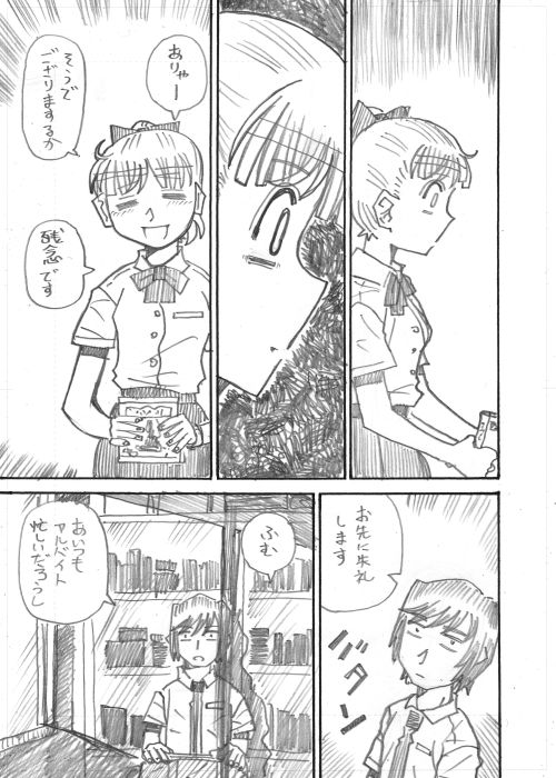 その3 