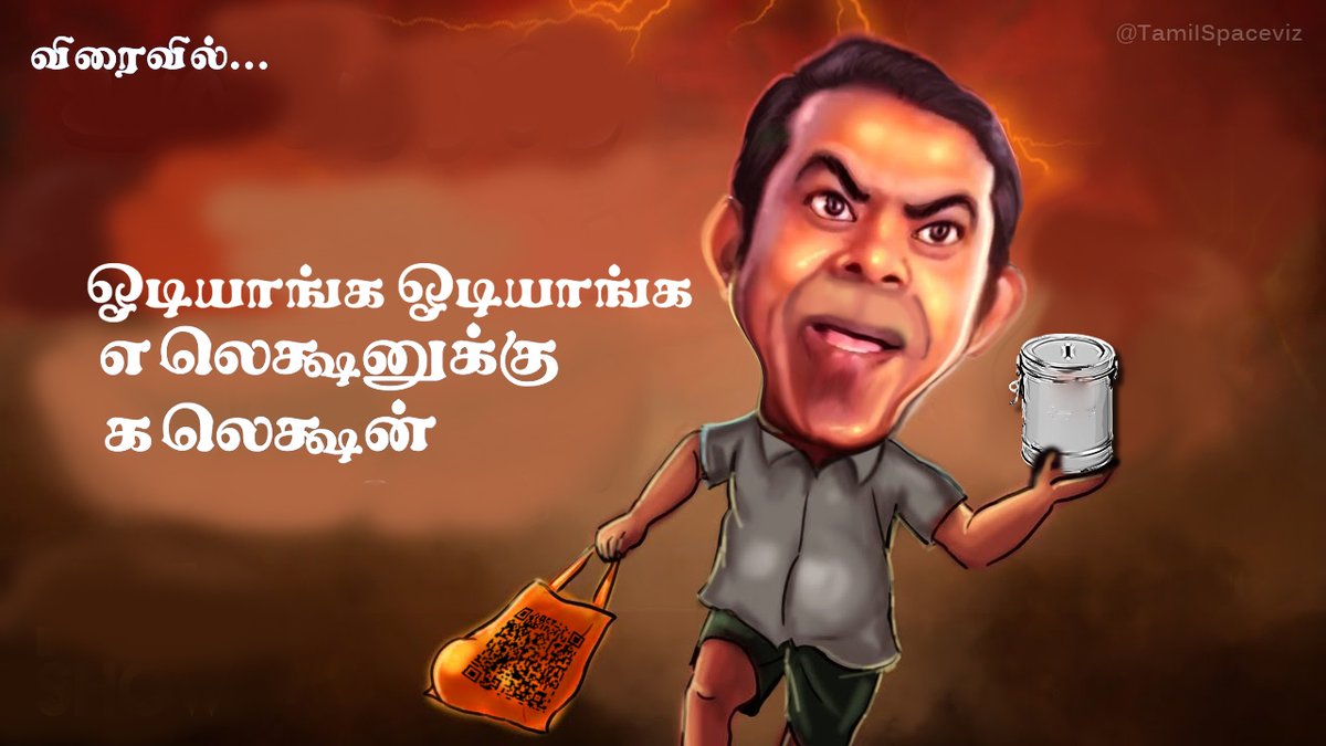 TamilSpaceViz's tweet image. #TamilSpaces
Politics ..
#FreeSpace
#SpacesHost
@hihareesh, @SubbiahTS, @gpn112234, @Pasapugal1, @Civilerbala1979 @kmpeye @koshi_twits @Deivanai_3333 @Pasapugal1