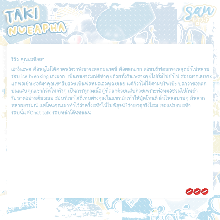 อ่านปักหมุด ˙ ⑅ ˓ sanboysofficial ˒ 𓈒 tweet media