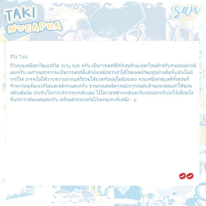 อ่านปักหมุด ˙ ⑅ ˓ sanboysofficial ˒ 𓈒 tweet media