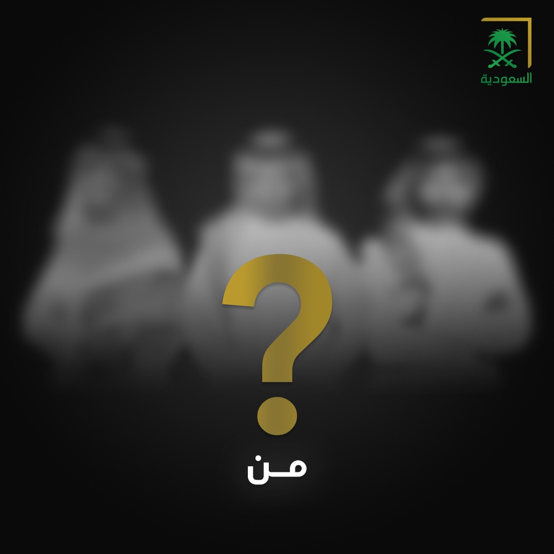 من يكونون؟ 
توقع الثلاثي الموجود داخل الصورة، واللي بيكونون معنا على شاشتنا في رمضان، وادخل السحب على جائزة بقيمة 1000ريال.