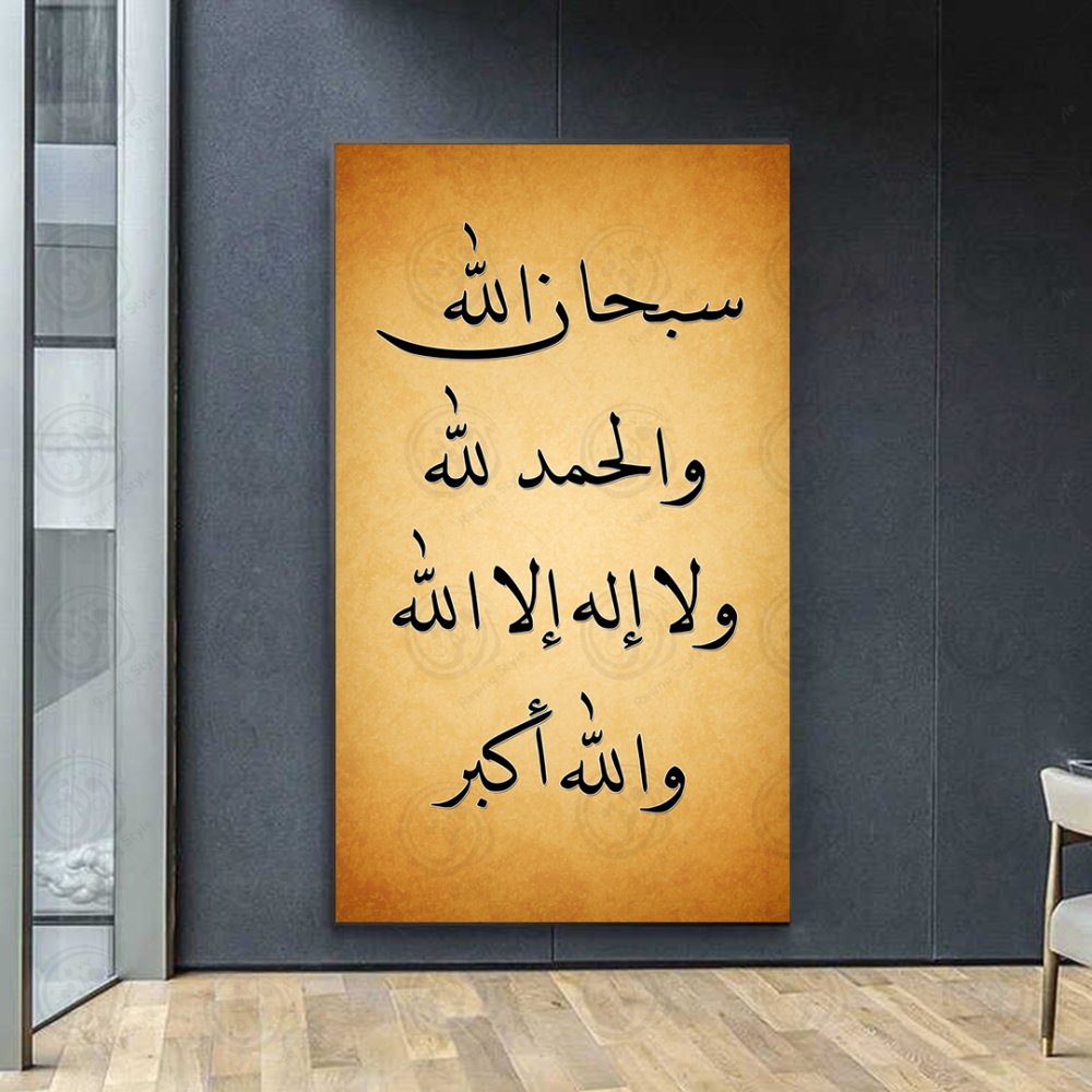 قال تعالى
{الَّذِينَ آمَنُوا وَتَطْمَئِنُّ قُلُوبُهُم بِذِكْرِ اللَّهِ ۗ أَلَا بِذِكْرِ اللَّهِ تَطْمَئِنُّ الْقُلُوبُ }