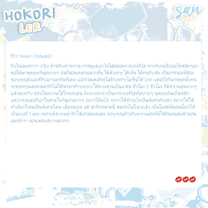 อ่านปักหมุด ˙ ⑅ ˓ sanboysofficial ˒ 𓈒 tweet media