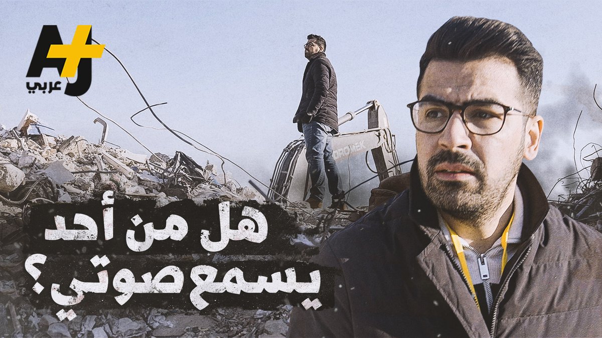 AJ+ عربي tweet media