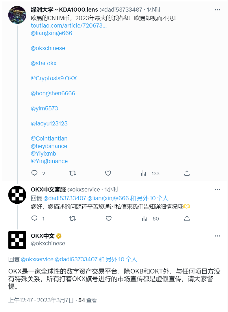 这是一波刚平一波又起啊！这两天的行情走势差的币多了去了，不能都找交易所来负责吧……砸盘的时候看到了来维权，涨的时候怎么不见你们夸呢？