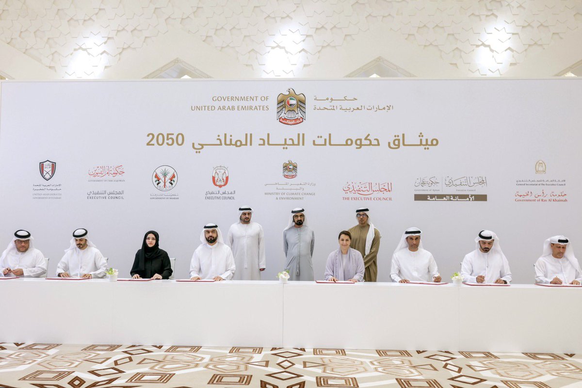 HHShkMohd's tweet photo. شهدت اليوم توقيع ميثاق حكومات الحياد المناخي والذي يعبر عن التزام جميع إمارات الدولة بتنفيذ الخطط والمبادرات خلال الثلاثة عقود القادمة لتحقيق هدفنا الوطني بتحقيق الحياد المناخي للدولة بحلول العام 2050 بإذن الله . https://t.co/oSD75a39mS