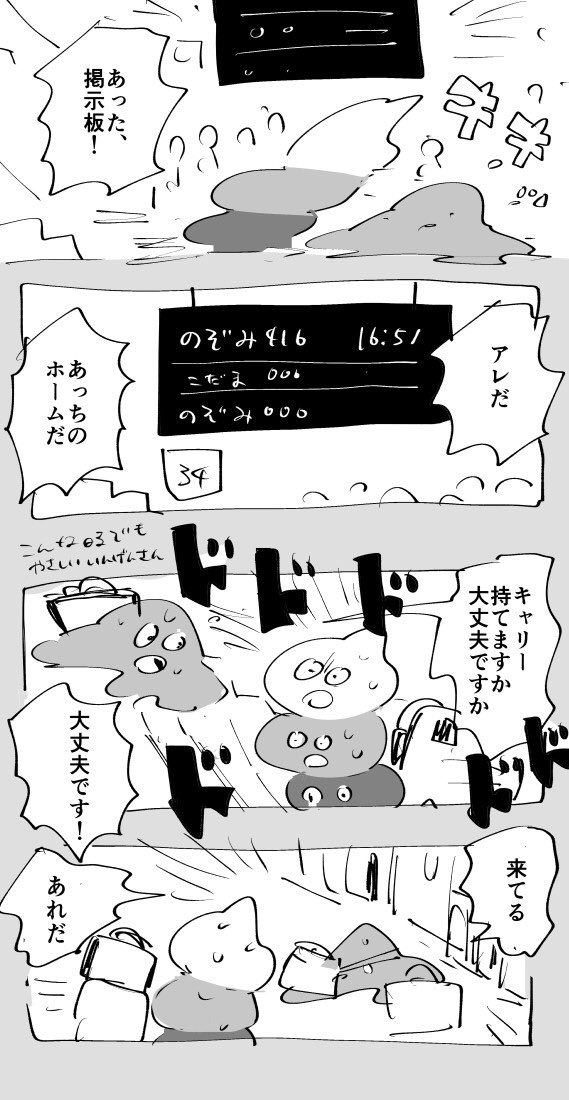 おとといの日記 