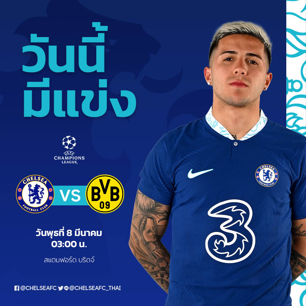 ChelseaFC_Thai's tweet photo. 📌 ศึกยูฟ่า แชมเปี้ยนส์ ลีก รอบ 16 ทีมสุดท้าย นัดที่สอง ฤดูกาล 2022/23

เชลซี 🆚 โบรุสเซีย ดอร์ตมุนด์

⏰ วันพุธที่ 8 มีนาคม เวลา 03.00 น.
🏟️ สแตมฟอร์ด บริดจ์, อังกฤษ
📺 beIN SPORTS 3

📲 ติดตามการบรรยายสดภาษาไทย ได้ทาง : https://t.co/JXCUDmoia6

#MatchReminder l #UCL #CFCThai https://t.co/yD9oCmophN