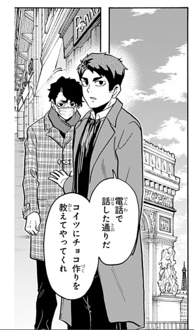 That's my husband, Ushijima Kiyoomi 