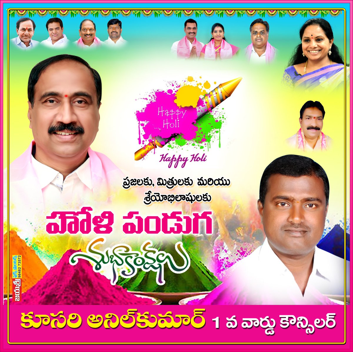 KusariAnil's tweet photo. జై సంజయన్న, జై కవితక్క, జై తెలంగాణ https://t.co/3r3MOBlxaR