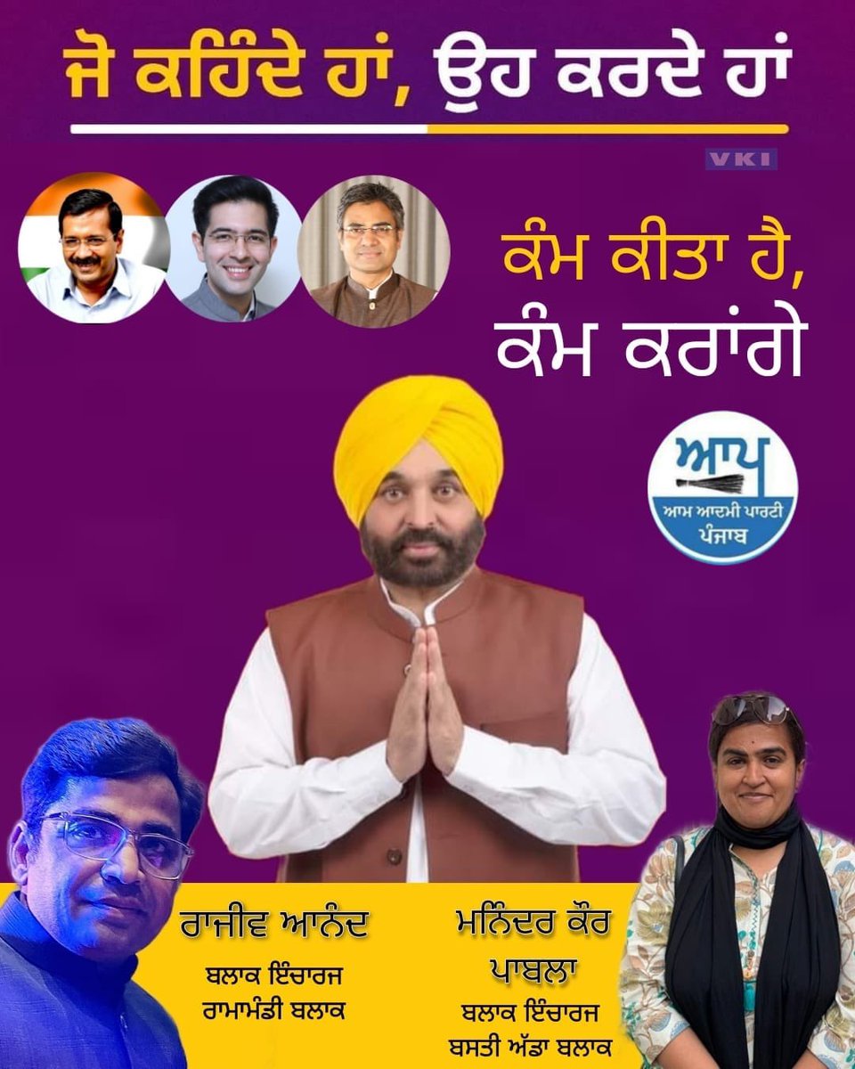 maninder811's tweet photo. ਜੋ ਕਹਿੰਦੇ ਹਾਂ,ਉਹ ਕਰਦੇ ਹਾਂ
ਕੰਮ ਕੀਤਾ ਹੈ,ਕੰਮ ਕਰਾਂਗੇ 🙏🙏@RajivAnand_14 

@AamAadmiParty @AAPPunjab @ArvindKejriwal @BhagwantMann @SandeepPathak04 #DeepakChauhan #MangalSinghBassi #AmritpalSingh #AapJalandhar #JalandharCentral #RamaMandi #BastiAdda https://t.co/e8x76gBaiD