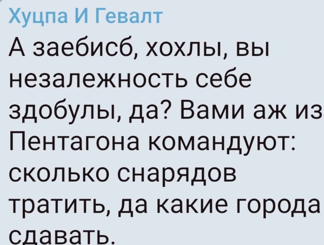Цэ свубода 😂