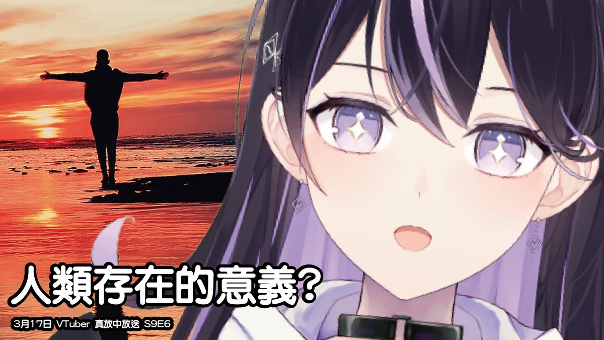 RUE_ARK's tweet photo. 3月17日播出    投稿召募! 3/7～3/9
S9E6) 人類存在的意義?

訂閱: https://t.co/HQvpdmtHk6
投稿:https://t.co/bHQYN2DwjF

@virtualfluorite https://t.co/653I7MO9Vu