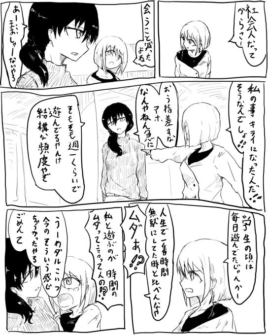 #創作百合 
息抜きで描いただけなので何の中身もあらざるよ 