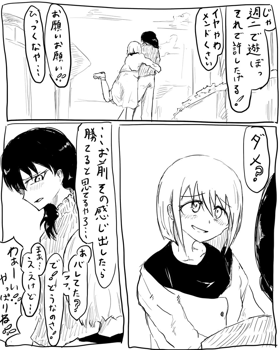 #創作百合 
息抜きで描いただけなので何の中身もあらざるよ 