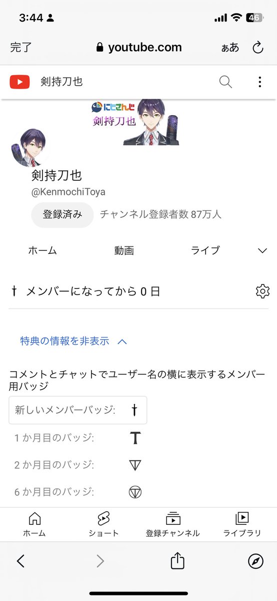 根暗陰キャ tweet media