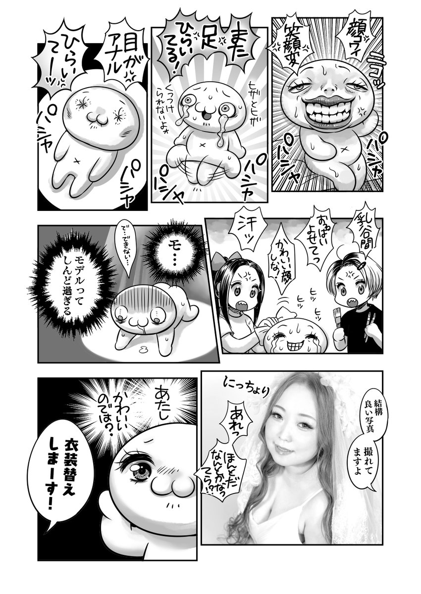 #作家は経験したことしか書けない
漫画家グラビア編その2 