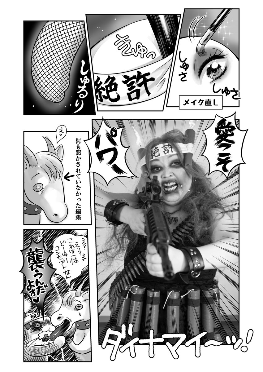 #作家は経験したことしか書けない
漫画家グラビア編その2 