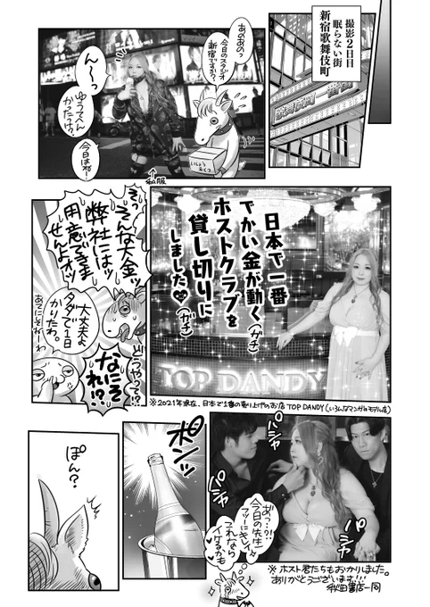 #作家は経験したことしか書けない
漫画家グラビア編その3
証拠図版壱:月刊ヤングチャンピオン烈センターカラー
証拠図版弐:単行本特典クリアファイル 