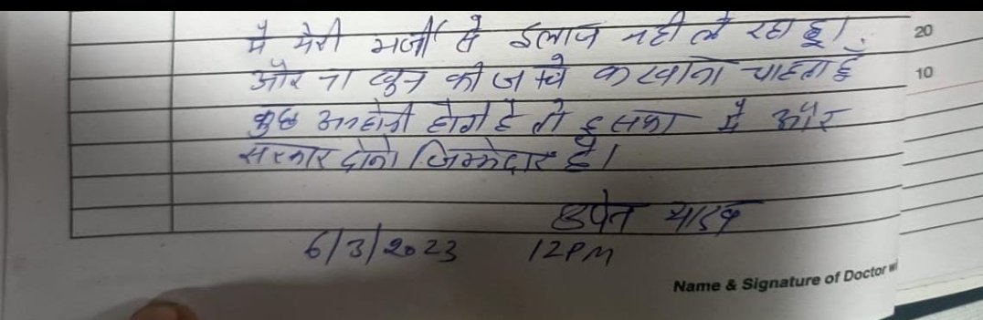 jethanandani14's tweet photo. जयपुर के SMS में भर्ती उपेन यादव ने अपनी मर्जी से इलाज करवाना किया बंद!! 

कोई अनहोनी होगी तो उसका जिम्मेदार कौन होगा??

@ashokgehlot51 https://t.co/6t0SH8fTTE