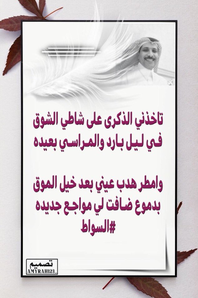 #السواط

<a href="/alswat202/">محمد السواط ‏.</a>
<a href="/SoW9n/">المسطرة</a>