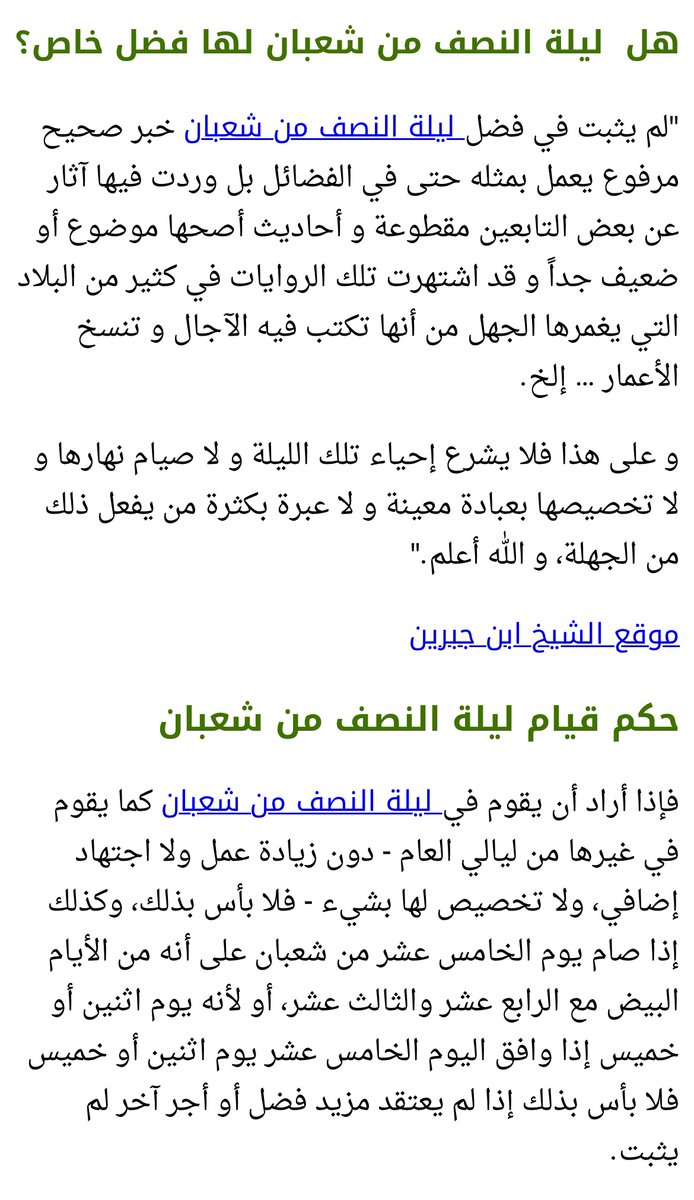 Reemy_alrowethi's tweet photo. @almerzamkhalid الاحاديث الوارده فيها ضعيفه او موضوعه https://t.co/OHuYujBHQ4