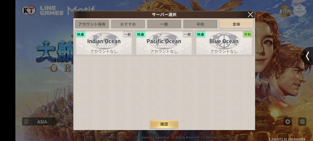 TESSHIN0912's tweet photo. Indian Ocean鯖で始めるよー🏝️
みんなもおいでんせぇ〜🙋♂️
#大航海時代Origin #KOEI #LINEGAMES #リリース日
#三國志真戦 #信長の野望覇道 https://t.co/9VLvu6c9OZ