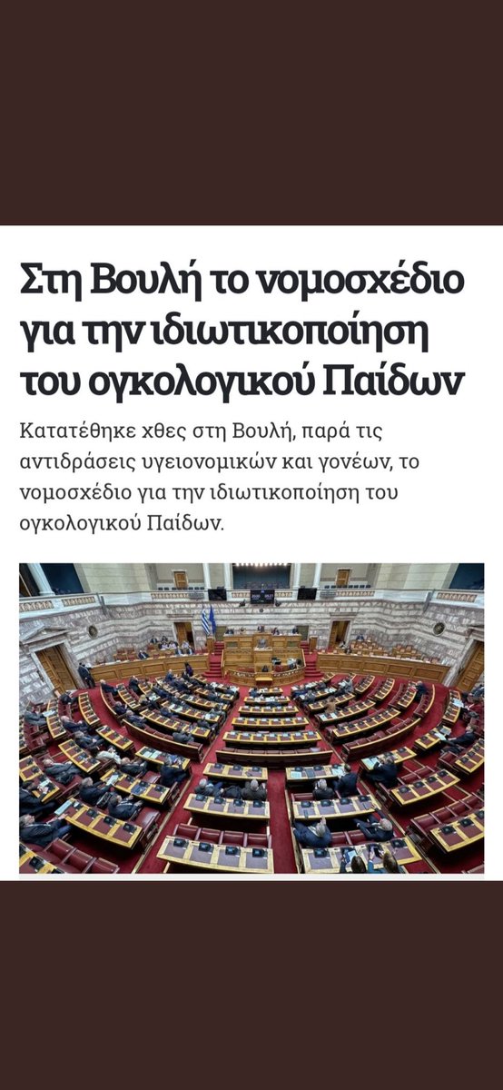 Christos_Xiros's tweet photo. Ας το κοινοποιήσουμε όλοι. Πρέπει να σταθούμε πλάι στις οικογένειες των παιδιών. ΔΕΝ ΠΡΕΠΕΙ ΝΑ ΤΟ ΑΦΗΣΟΥΜΕ ΝΑ ΠΕΡΑΣΕΙ. 
#Τεμπη_έγκλημα  #radioarvyla #μουτσινας #ΝΔ_ΤΕΛΟΣ #Τεμπη_Τραγωδια https://t.co/QM77bBnLYG