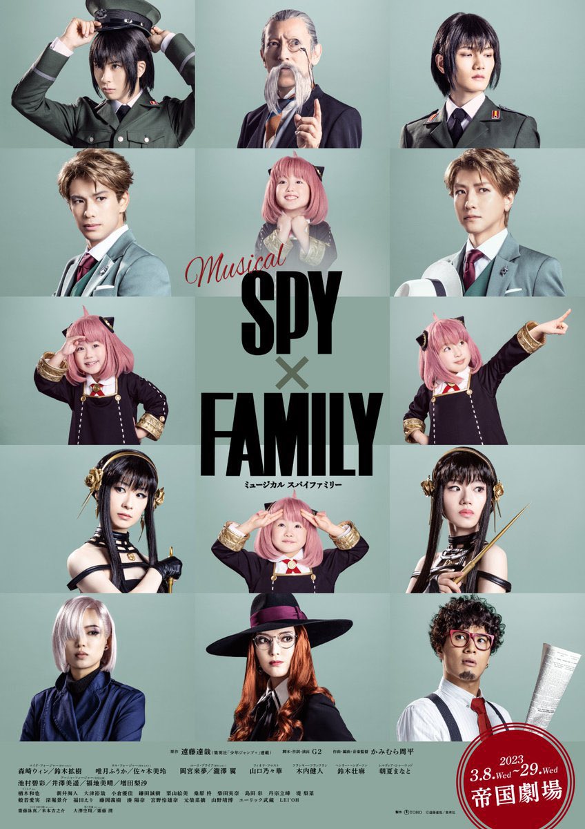 SPY×FAMILY(スパイファミリー)最新情報＆グッズ on X