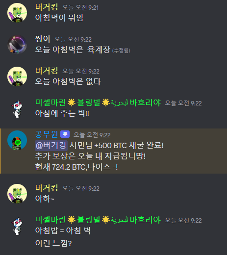 bycnt0701's tweet photo. 버그시티에서는 아침벅도 줍니다.
"오늘 아침벅은 ㅇㅇㅇ"
다 퍼주는 벅시티 ㅎㅎ

#아침벅 #버그시티 #bugcity @bug4what @Bug4city https://t.co/yik0q7MMAo