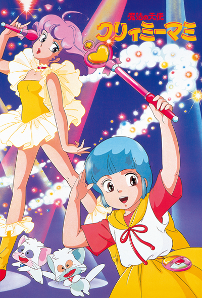 三鷹／ 【魔法の天使クリィミーマミ】来店特典🌈限定ポストカード配布