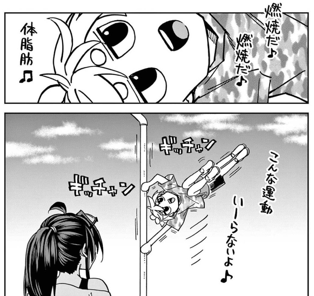 燃焼だ♪ポポポ♪ 