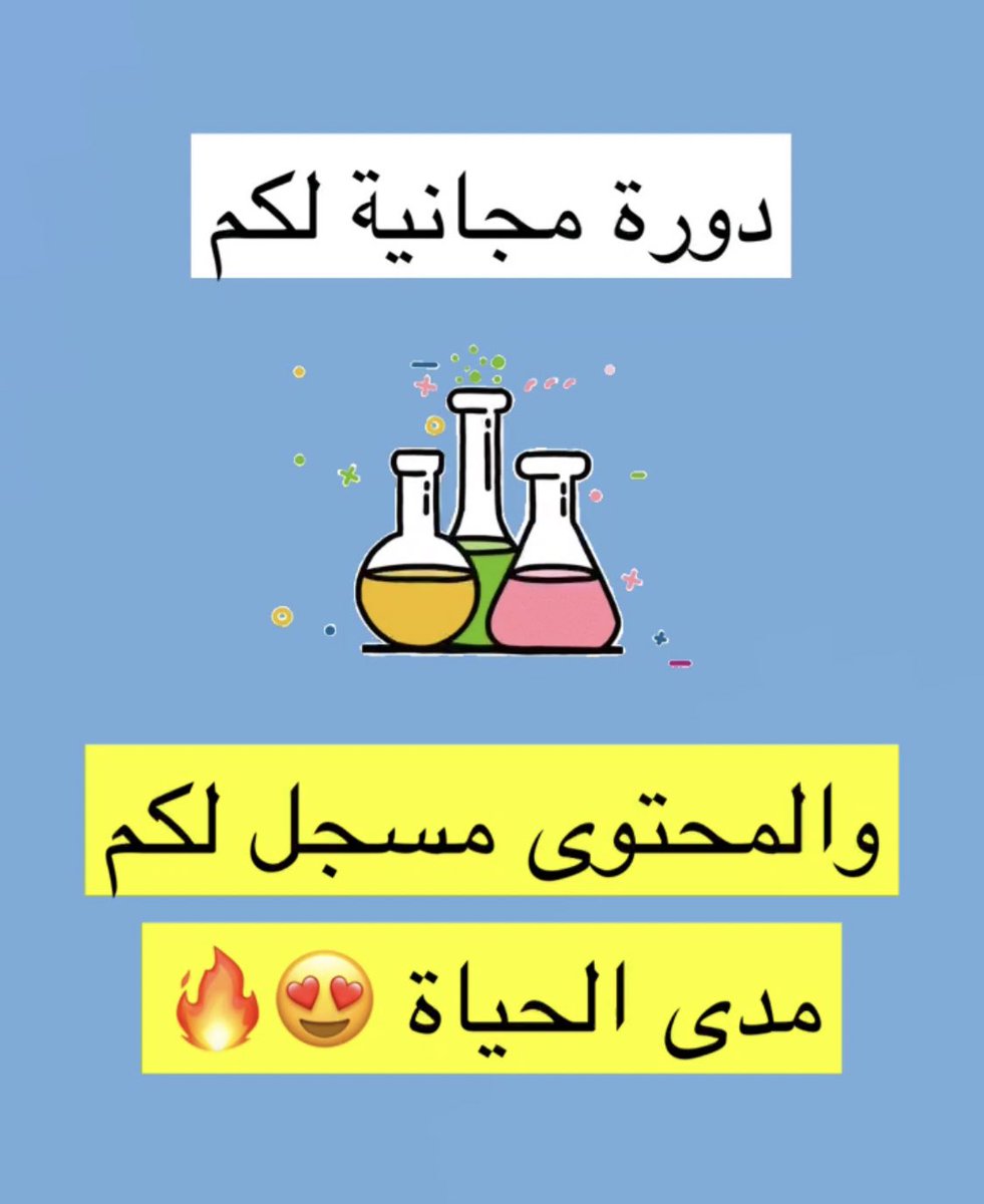 كثير من طلاب وخريجين كلية والعلوم والمختبرات حابين يعرفون مستقبل تخصصهم بالوظائف أو حتى مجالات التدريب المناسبة لهم بحيث يسهل عليهم اختيار الدورات التدريبية ومكان التدريب والفرص المناسبة لهم للتقديم للوظائف 

نصيحة...إذا مشغول فضلها وارجع لها بعدين ♥ 💡