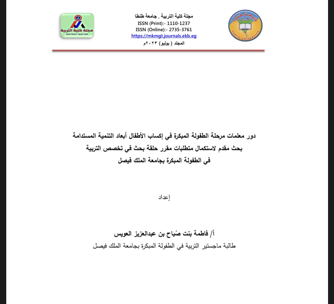 Fatimah Alowais 𝜗ৎ tweet media