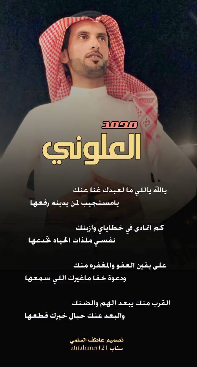 محمد العلوني tweet media