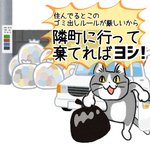 ゴミ出しルールを厳しくすること、このような弊害もある⁉