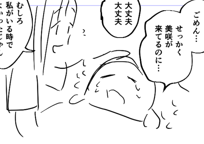 ついに人間の形を放棄した 