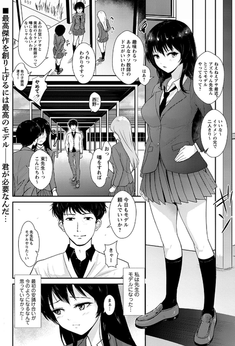 美術教師のモデルになった麻美。
しかしそれはただのモデルではなく、緊縛モデル!!
緊縛モデルを、いやいや引き受けてるそぶりを見せるも、縛られて感じてるのは丸わかり!!
そしてそんな麻美が美術教師の加虐プレイに、徐々に開発されてゆくことに……
FANZA⇒https://t.co/LFLBXjoc5R

#緊縛 