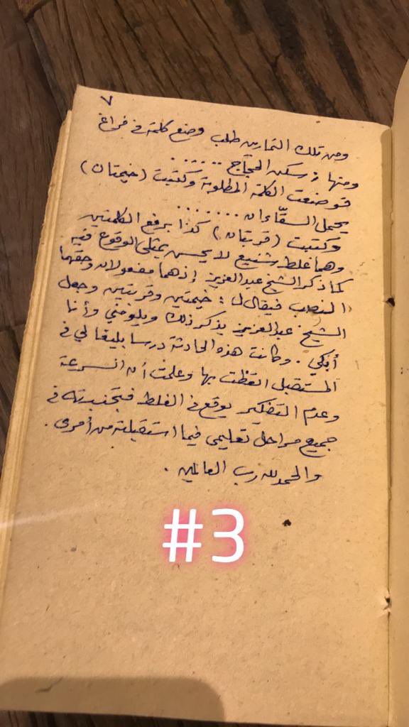 هدى الموسى🇸🇦 tweet media