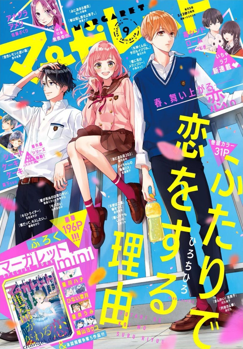 Futari De Koi Wo Suru Riyuu Baka 42 Shoujo Crave on Twitter: "「 Best Modern Shoujo 」 29. Futari de Koi wo