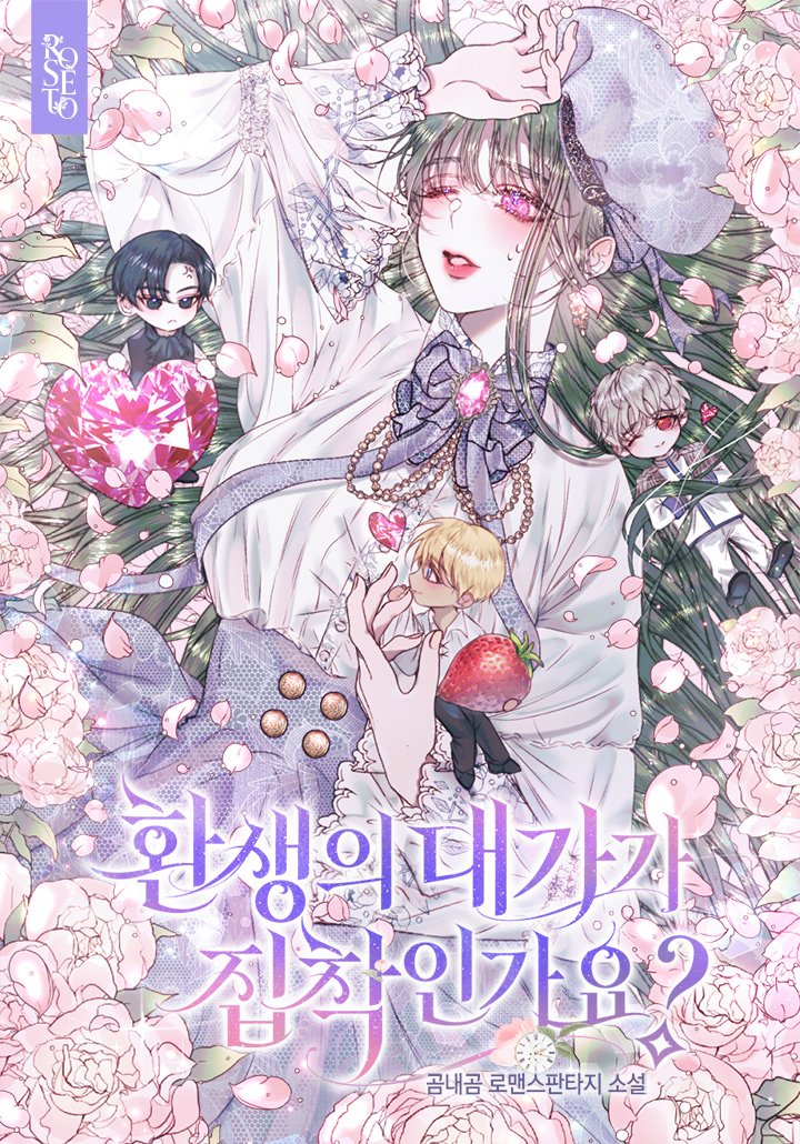 Daily Rofan Novels on Twitter "NEW!! She suddenly remembers her past