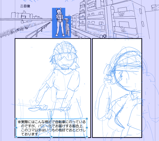 色々と考えたが
こういう手で行くことにした
違和感側来に買えられるか?
そして、今後他の人がでてきたときにそれを女性化するかどうかもなやむところですな
#2万円のクロスバイクで遊ぶ話