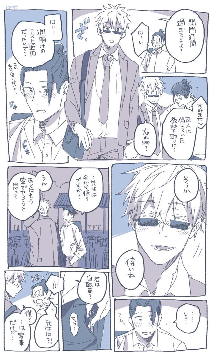 つづき 