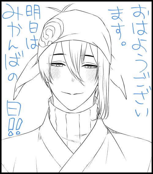 おはようございマッチョー!明日はみかんばの日だー!いえーい!今日も良い一日をー!┗=͟͟͞͞( ˙∀˙)=͟͟͞͞┛ 