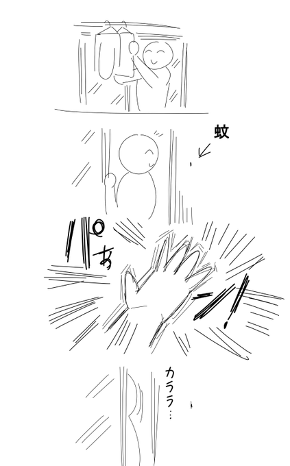 数十分前の出来事・・・☕🌄 