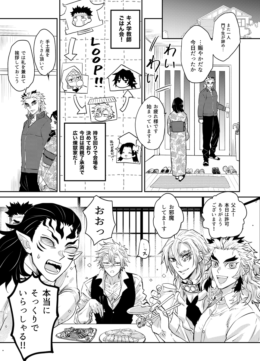 (キ学)🔥家の遺伝子 