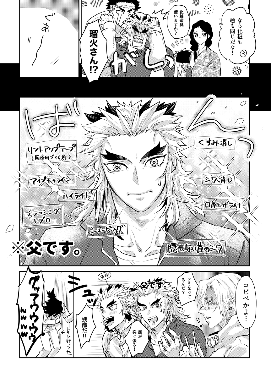 (キ学)🔥家の遺伝子 
