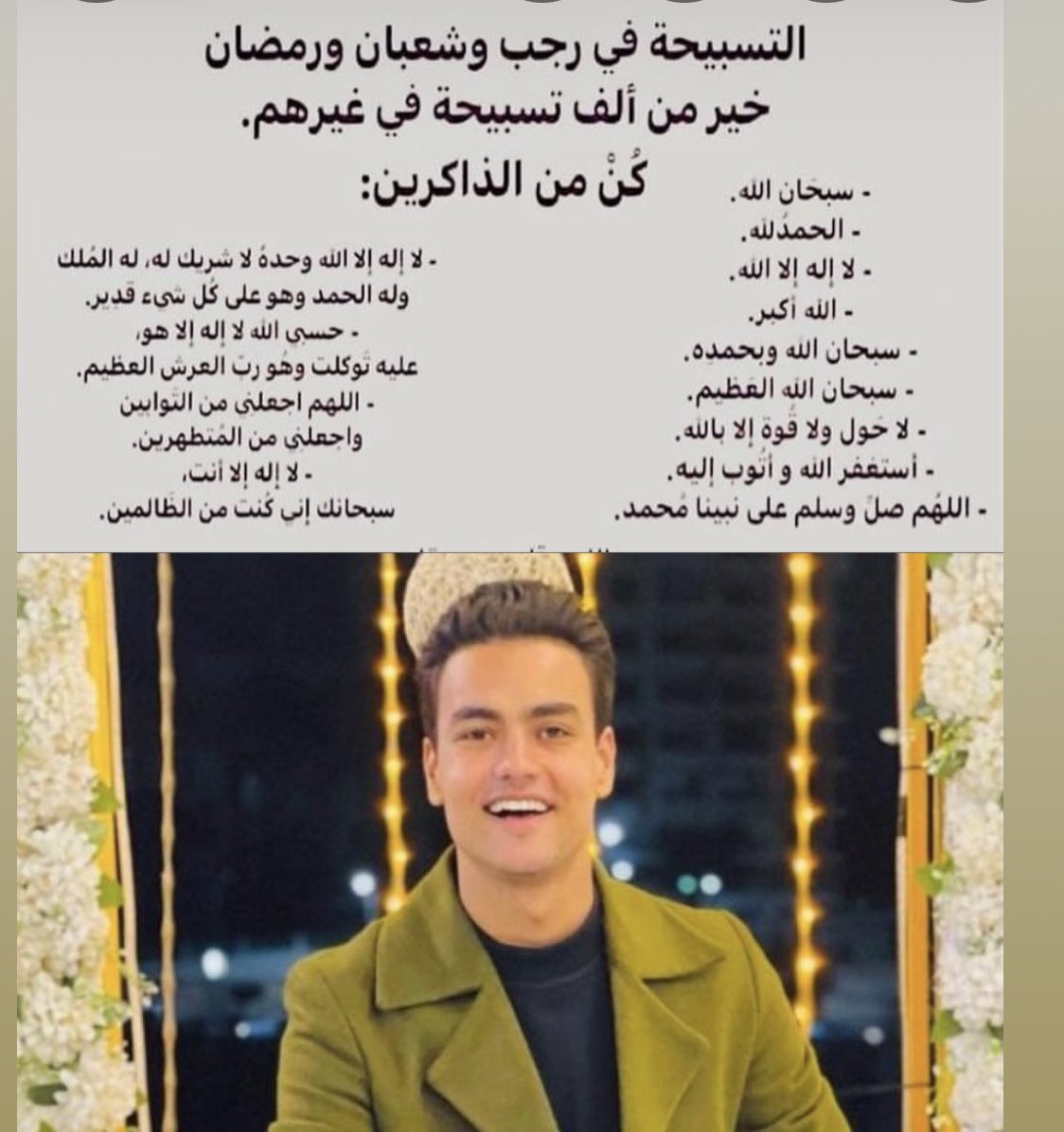 Mohamed__tarek0's tweet photo. استغفرو ل روح محمد طارق  فضلا ف النصف من شعبان لعل استغغار يفرحه ف قبره . https://t.co/UVfiPCOv5B